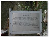 Child-Giving Rocks in Cha Kwo Ling