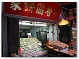 鯉魚門餅家