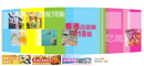 香港自遊樂在18區